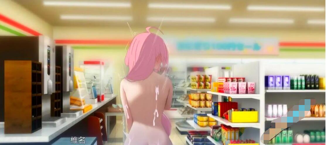 【PC/2D/潜行ACT/中文】全果徘徊的女子大学生~害羞的椎名酱V1.10DL官中【800M】