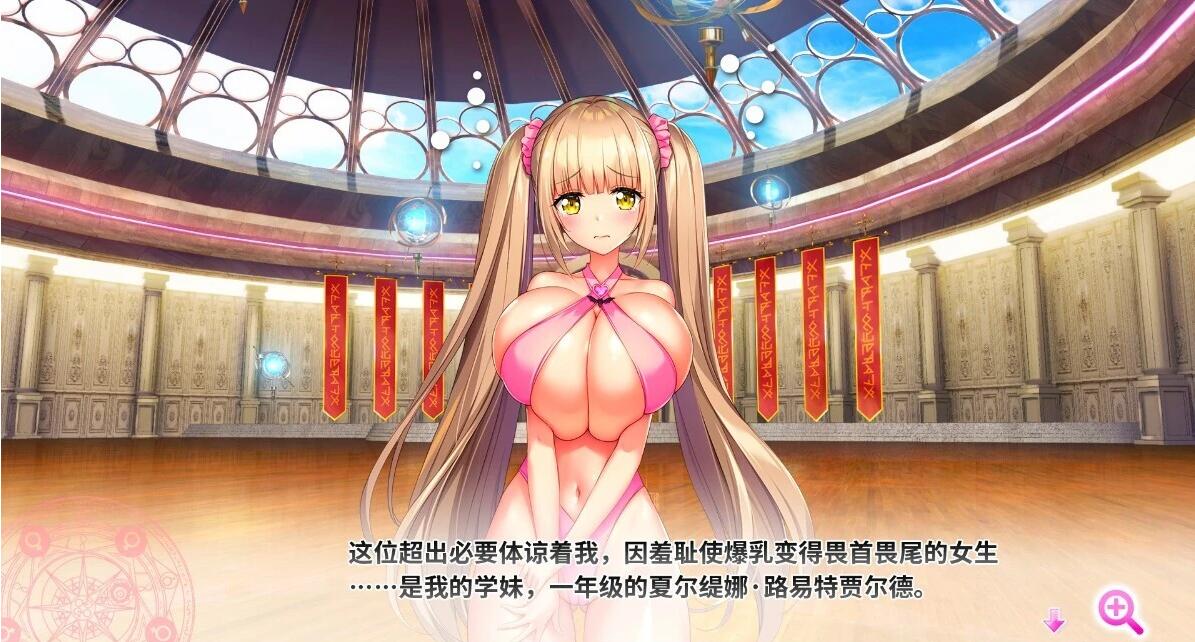 【PC/2D/SLG/中文】吹弹！丰盈！波涛汹涌！异世界魅魔学园！官中步兵【12G】