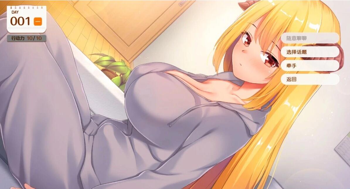 【PC/2D/SLG/中文】魔王大人同居中～与异世界魔王同居生活～STEAM官中【2.4G】