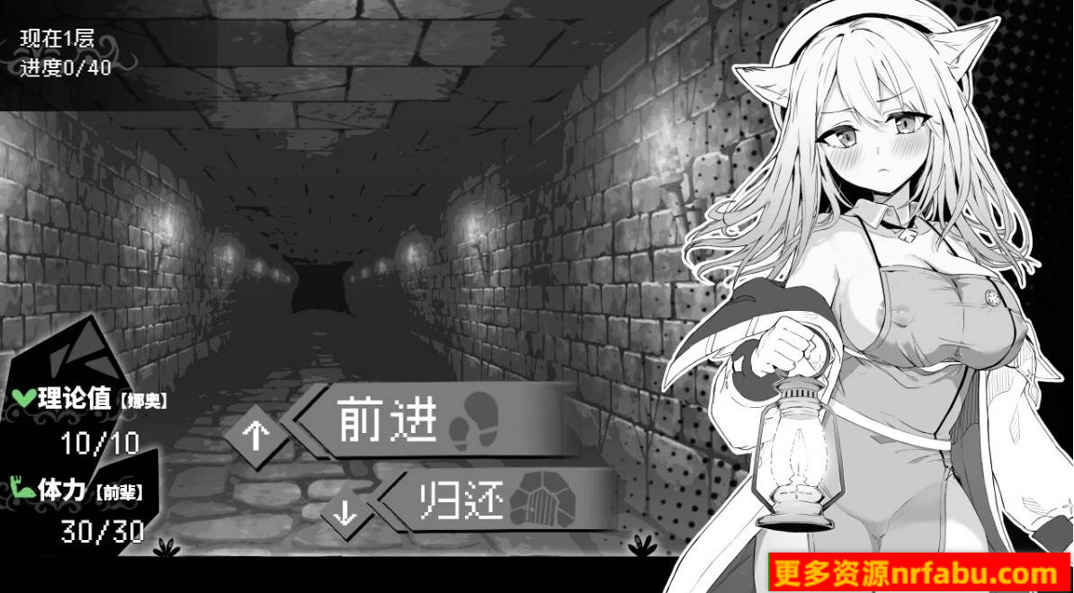 【PC/2D/黑白RPG/中文】奈绪正在发情～兽耳少女与色色的治疗 DL官中【600M】