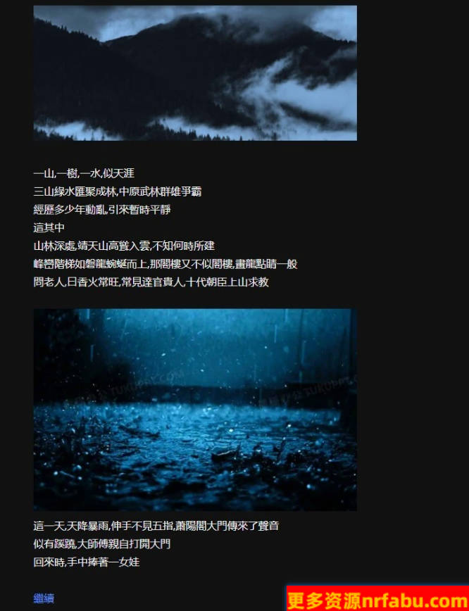 【PC/古风HTML/中文】首款中文HTML-侠女逍遥录 V0.755 中文版+攻略【3.7G】