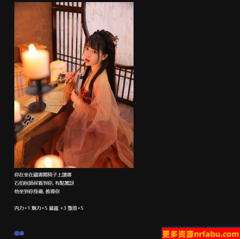 【PC/古风HTML/中文】首款中文HTML-侠女逍遥录 V0.755 中文版+攻略【3.7G】