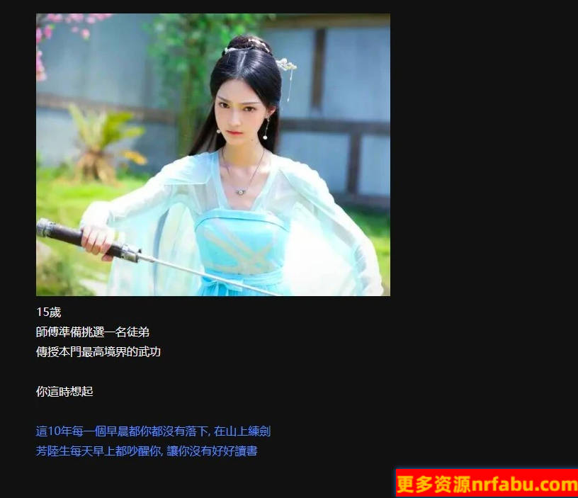 【PC/古风HTML/中文】首款中文HTML-侠女逍遥录 V0.755 中文版+攻略【3.7G】