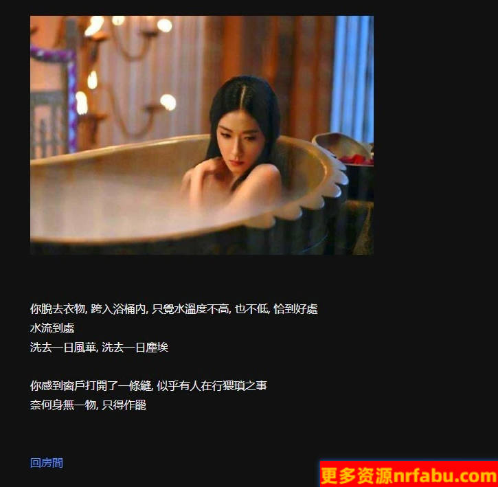 【PC/古风HTML/中文】首款中文HTML-侠女逍遥录 V0.755 中文版+攻略【3.7G】