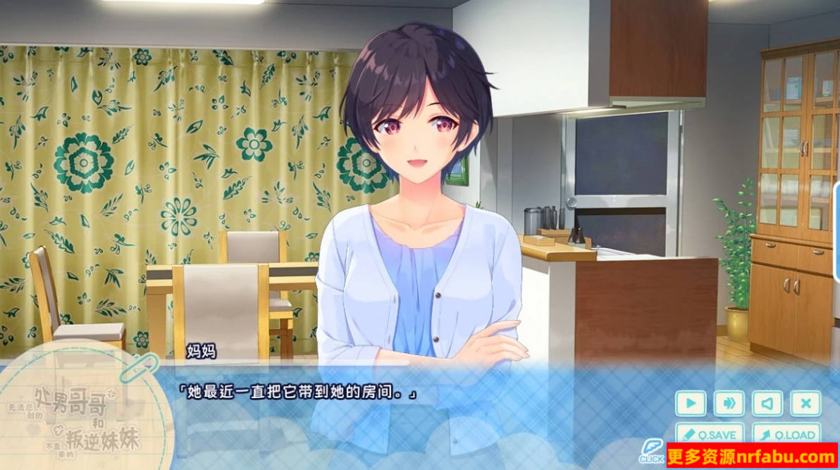 【PC/2D/RPG/中文】童貞兄妹/童贞兄妹:无法忍耐的哥哥和不直率叛逆妹妹官中+END【4G】