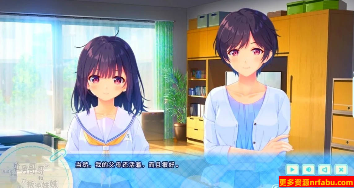 【PC/2D/RPG/中文】童貞兄妹/童贞兄妹:无法忍耐的哥哥和不直率叛逆妹妹官中+END【4G】