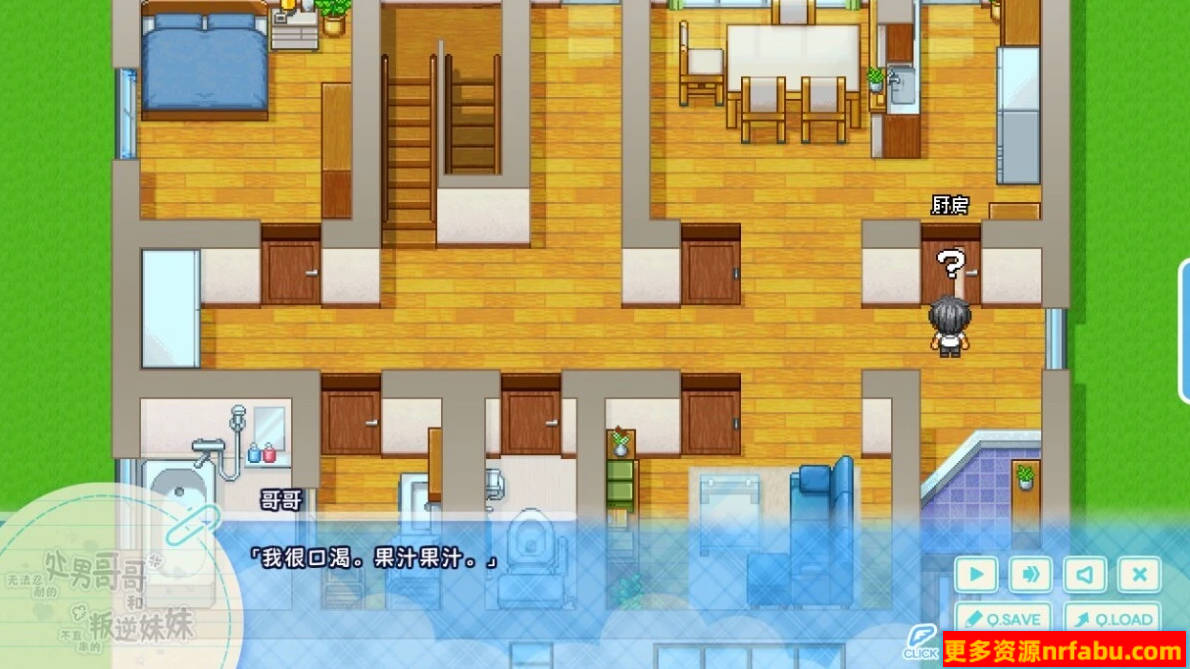 【PC/2D/RPG/中文】童貞兄妹/童贞兄妹:无法忍耐的哥哥和不直率叛逆妹妹官中+END【4G】