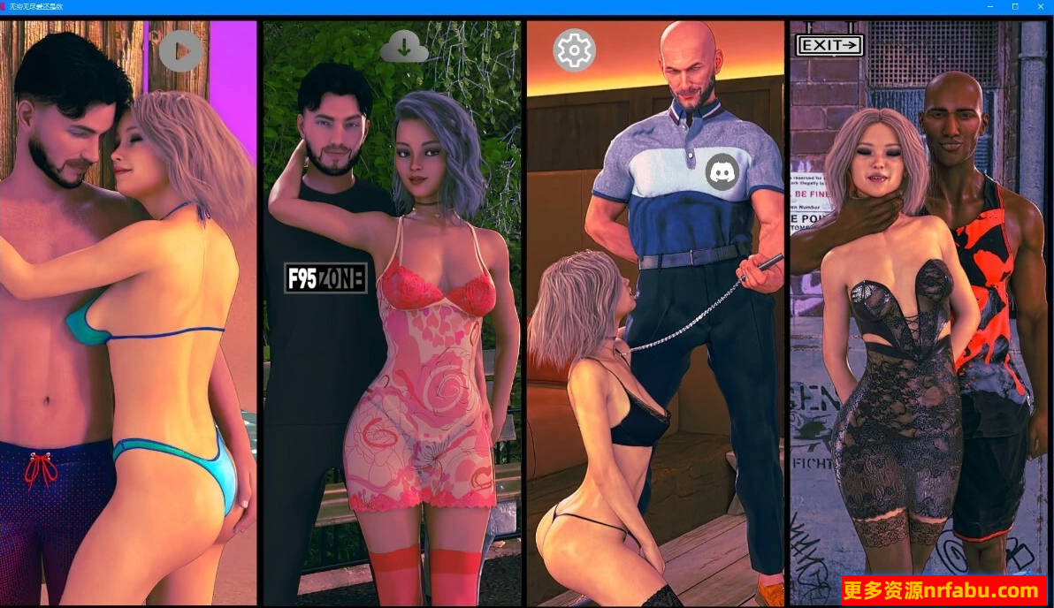 【SD/3D/SLG/汉化】无限:爱还是欲望 R20 双端汉化版【3.3G】