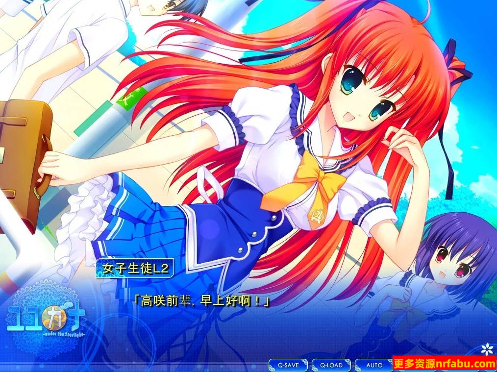 【SD/2D/ADV/汉化】优佳那 –在星光之下– V1.03 双端汉化版【2.5G】