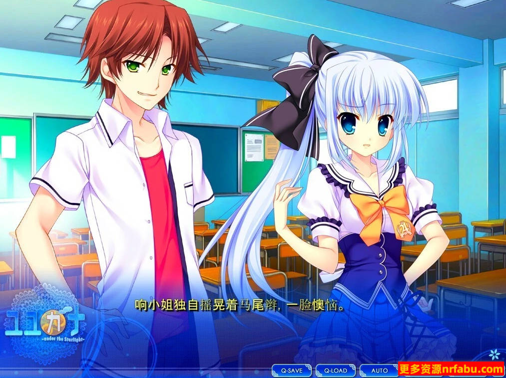 【SD/2D/ADV/汉化】优佳那 –在星光之下– V1.03 双端汉化版【2.5G】