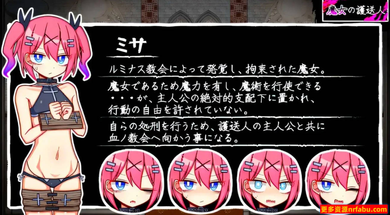 【PC/2D/RPG/汉化】魔女护送人 V0.15 AI汉化版【600M】