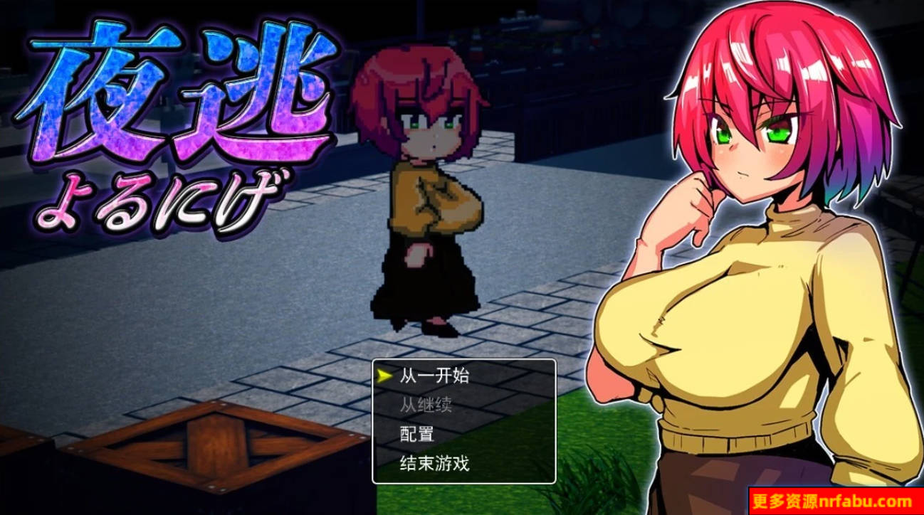 【PC/2D/RPG/汉化】夜逃 GPT3.5 汉化版【500M】