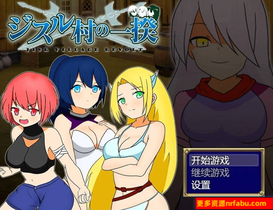 【PC/2D/RPG/中文】反叛！吉苏鲁村的起义！ STEAM官方中文版【390M】