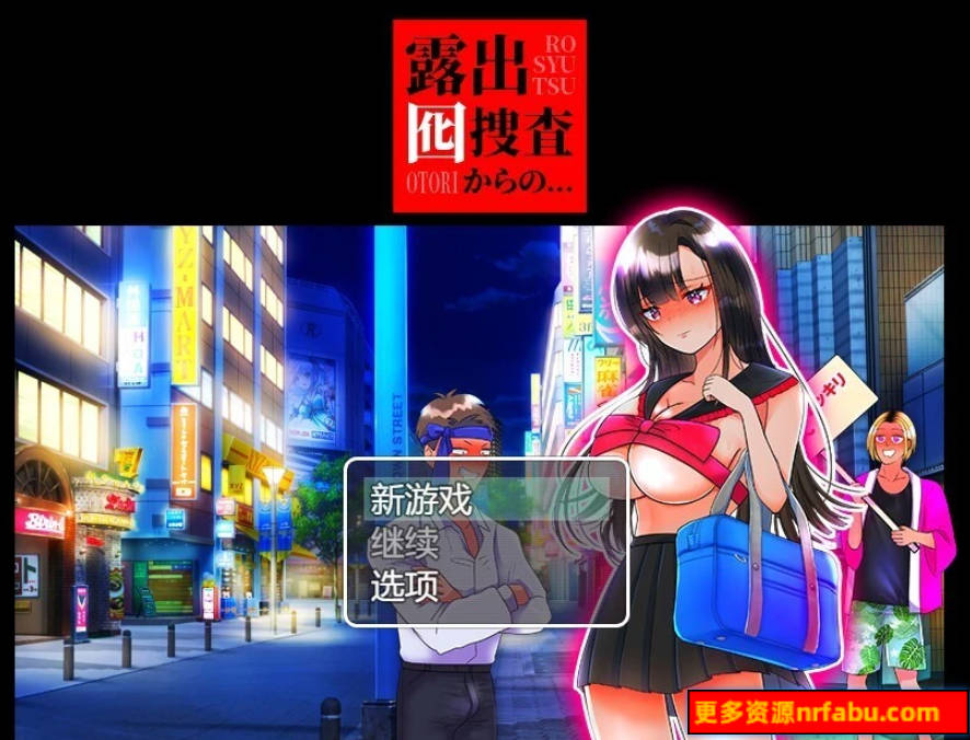 【PC/2D/RPG/汉化】从曝光诱饵调查来看... AI汉化版【600M】