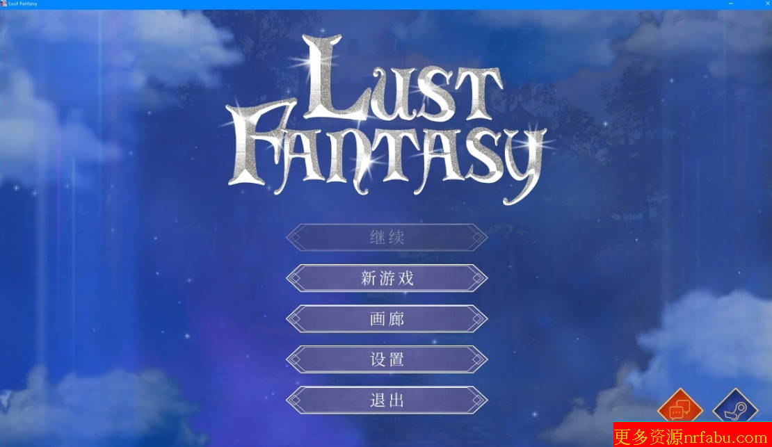【PC/3D/SLG/中文】欲望幻想 Lust Fantasy STEAM官方中文步兵版【5.1G】