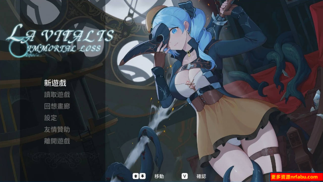 【PC/2D/ACT/中文】永恒的欠损 La Vitalis:Immortal Loss V0.06 STEAM官中步兵版【2G】