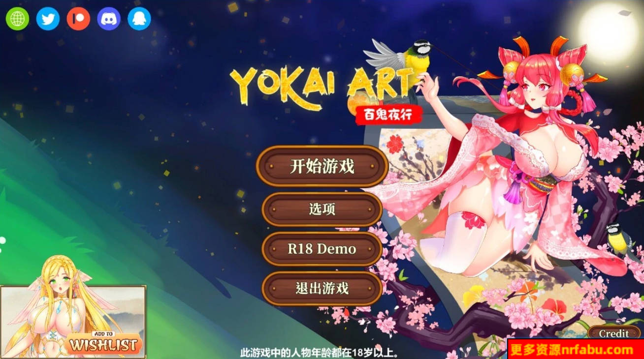 【PC/2D/SLG/中文】妖谈：百鬼夜行 V2.4.1 STEAM官中版+DLC【3.5G】