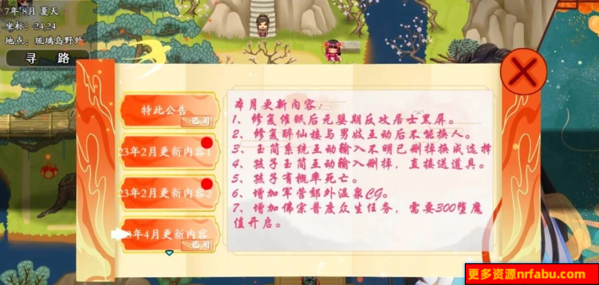 【SD/2D/国人RPG/中文】绯月仙行录 V0.56A 双端STEAM官方中文步兵作弊版【1.5G】