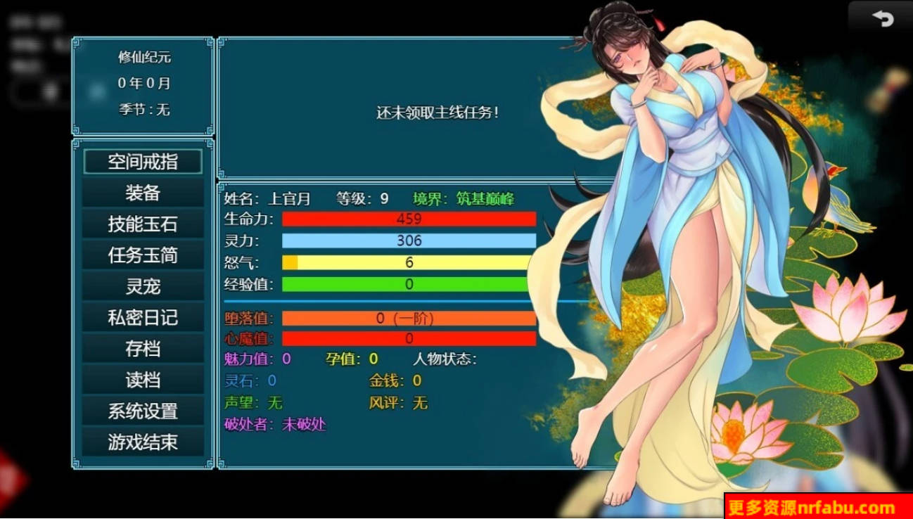 【SD/2D/国人RPG/中文】绯月仙行录 V0.56A 双端STEAM官方中文步兵作弊版【1.5G】