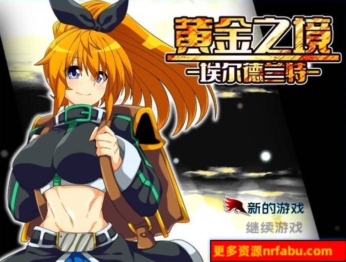 【PC/2D/RPG/中文】黄金之境-埃尔德兰特 V1.02 STEAM官方中文版【2.3G】