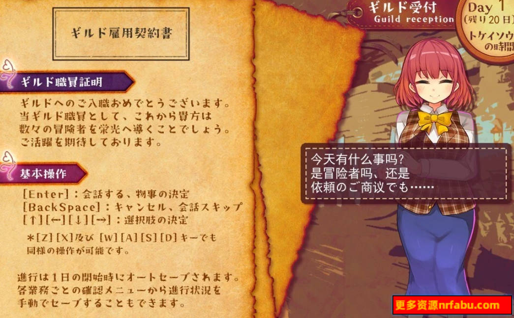 【PC/2D/RPG/汉化】致我所爱的公会的你 AI汉化版【500M】