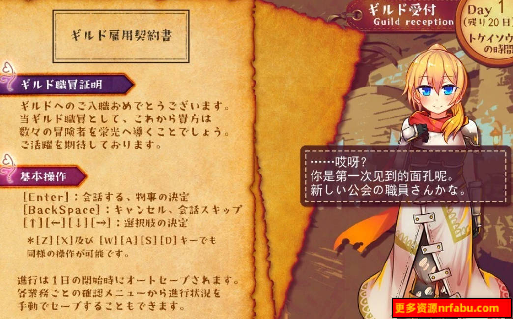 【PC/2D/RPG/汉化】致我所爱的公会的你 AI汉化版【500M】