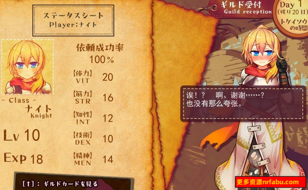 【PC/2D/RPG/汉化】致我所爱的公会的你 AI汉化版【500M】