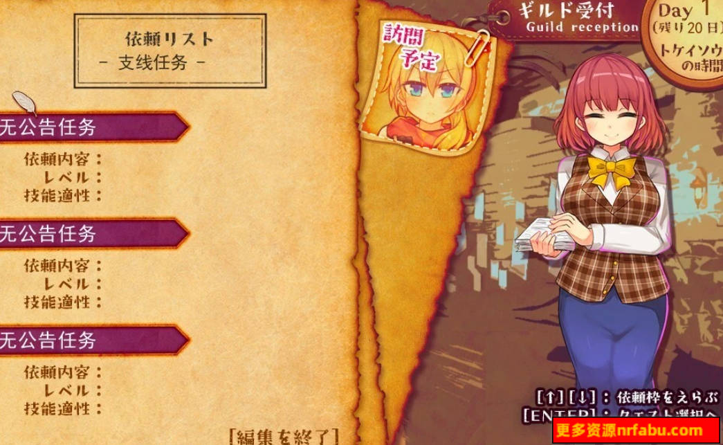 【PC/2D/RPG/汉化】致我所爱的公会的你 AI汉化版【500M】