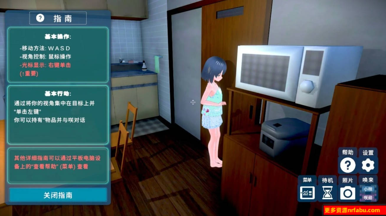 【PC/3D/SLG/中文】理想中的爸爸～V1.2.3+朋友 DLC V1.0.1 官方中文作弊版【1.2G】