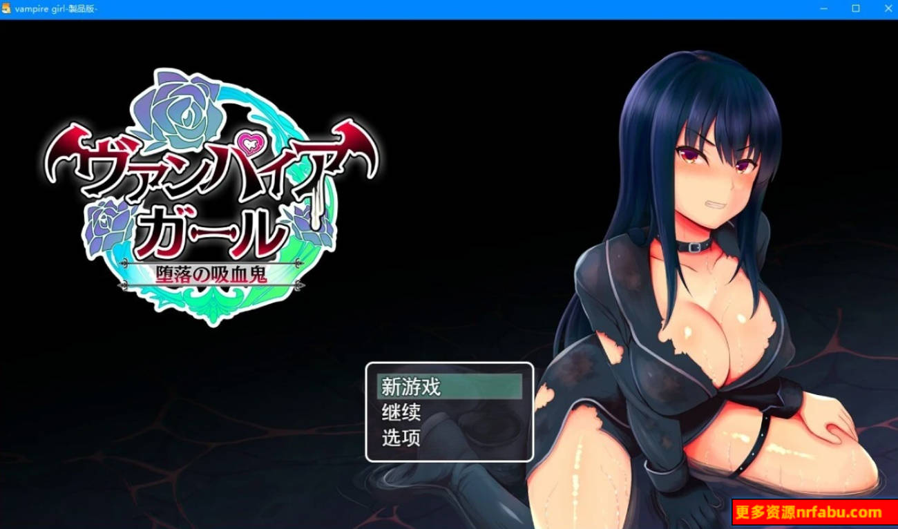 【PC/2D/RPG/汉化】堕落の吸血鬼-vampire girl 云翻汉化版+全CG【2.3G】