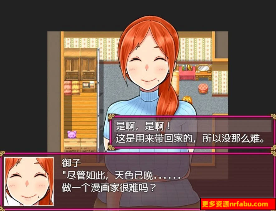 【SD/2D/RPG/汉化】银荡的妻子美希子 双端云翻汉化版【960M】