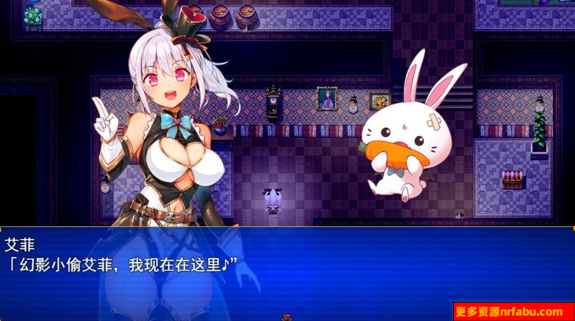 【PC/2D/RPG/汉化】幻影小偷艾菲 怪盗エフィー 云翻汉化版【2.4G】