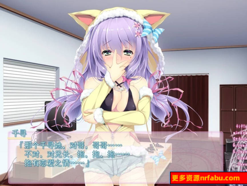 【PC/2D/ADV/汉化】只用我的×就治好妹妹的中二病和家里蹲 精翻汉化版【400M】