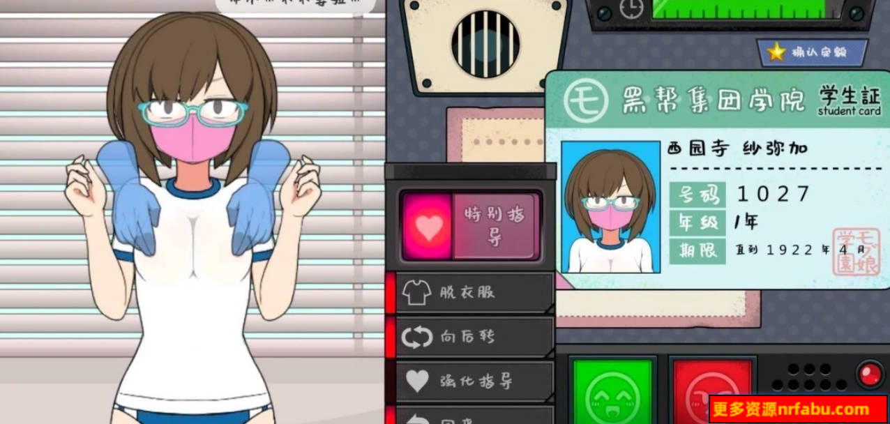 【PC/2D/互动SLG/中文/动态】检查身体:女学生捕捉学院 V221109 官中版【5.5G】