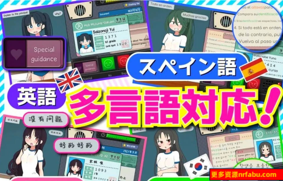 【PC/2D/互动SLG/中文/动态】检查身体:女学生捕捉学院 V221109 官中版【5.5G】