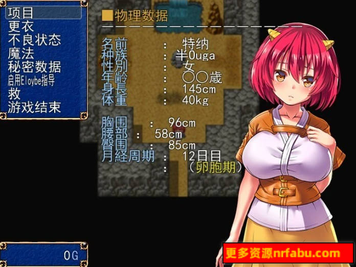 【PC/2D/RPG/汉化】鬼畜任务-从初女(零)开始的活动 V1.04 云翻汉化版【1G】