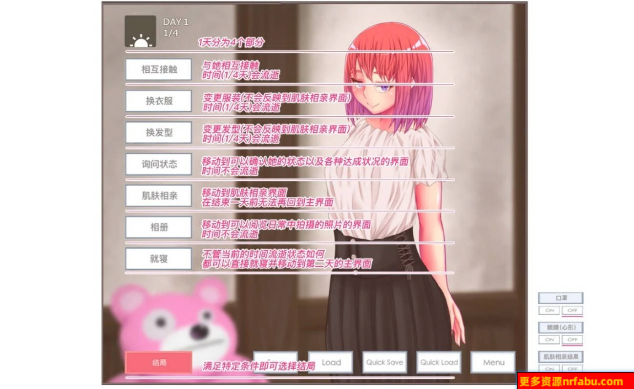 【PC/2D/SLG/中文】与她的生活 DL官方中文版【1G】