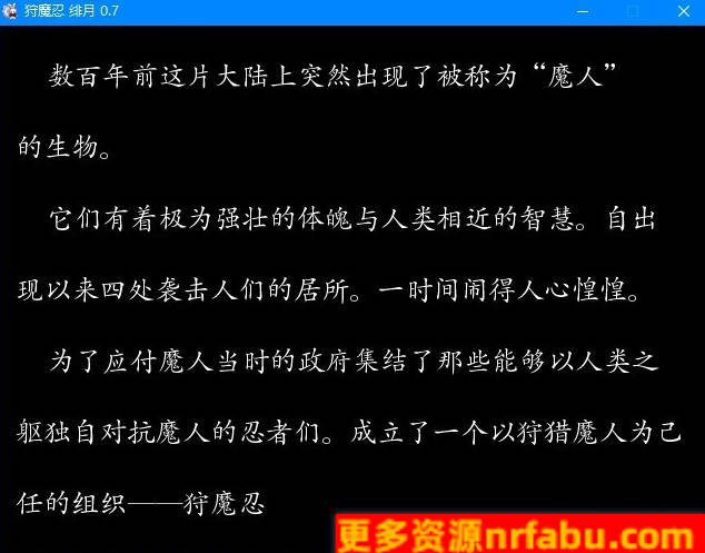 【PC/2D/RPG/汉化】狩魔忍绯月 V0.7 精翻汉化版+存档【250M】