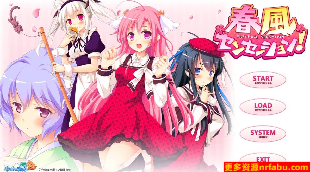 【PC/2D/GAL/汉化】春风 Sensation！AI汉化版【2.4G】