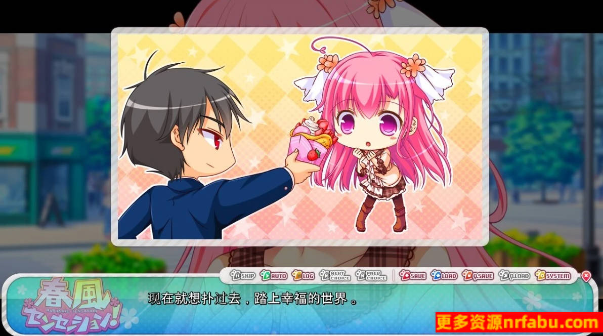 【PC/2D/GAL/汉化】春风 Sensation！AI汉化版【2.4G】