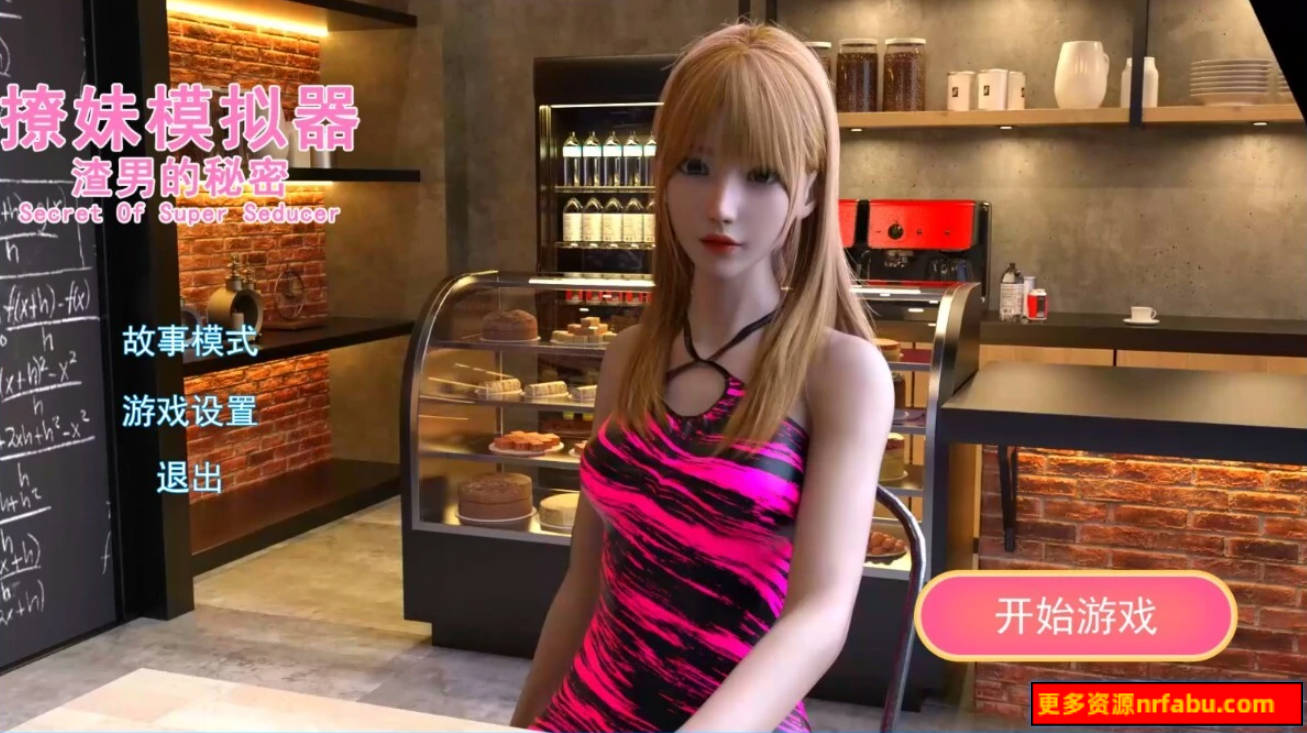 【PC/3D/SLG/中文】撩妹模拟器:渣男的秘密 B15822004 STEAM官方中文版+DLC【3.4G】