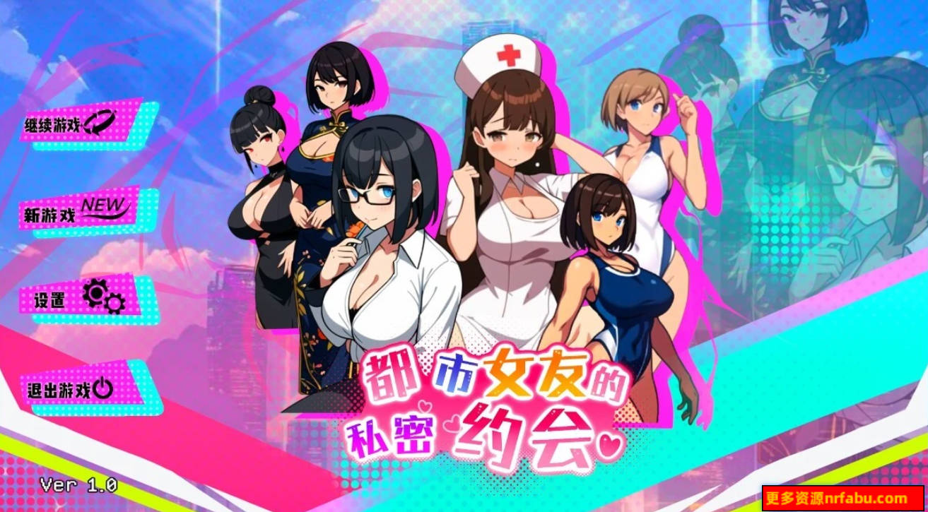 【PC/2D/SLG/中文】都市女友的私密约会 V1.0 STEAM官方中文版+DLC【1G】