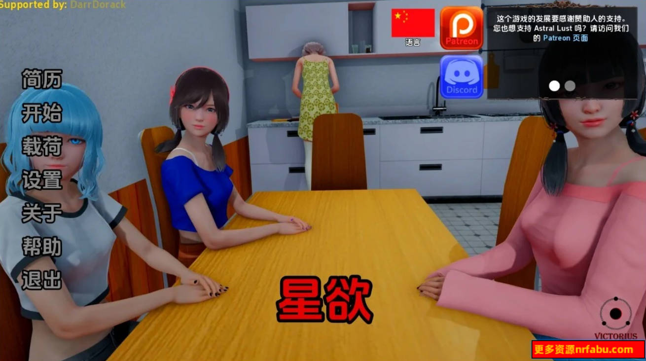 【SD/3D/亚风SLG/汉化】超然之欲-星体欲望 Astral Lust V0.3.0 双端汉化版【3.2G】