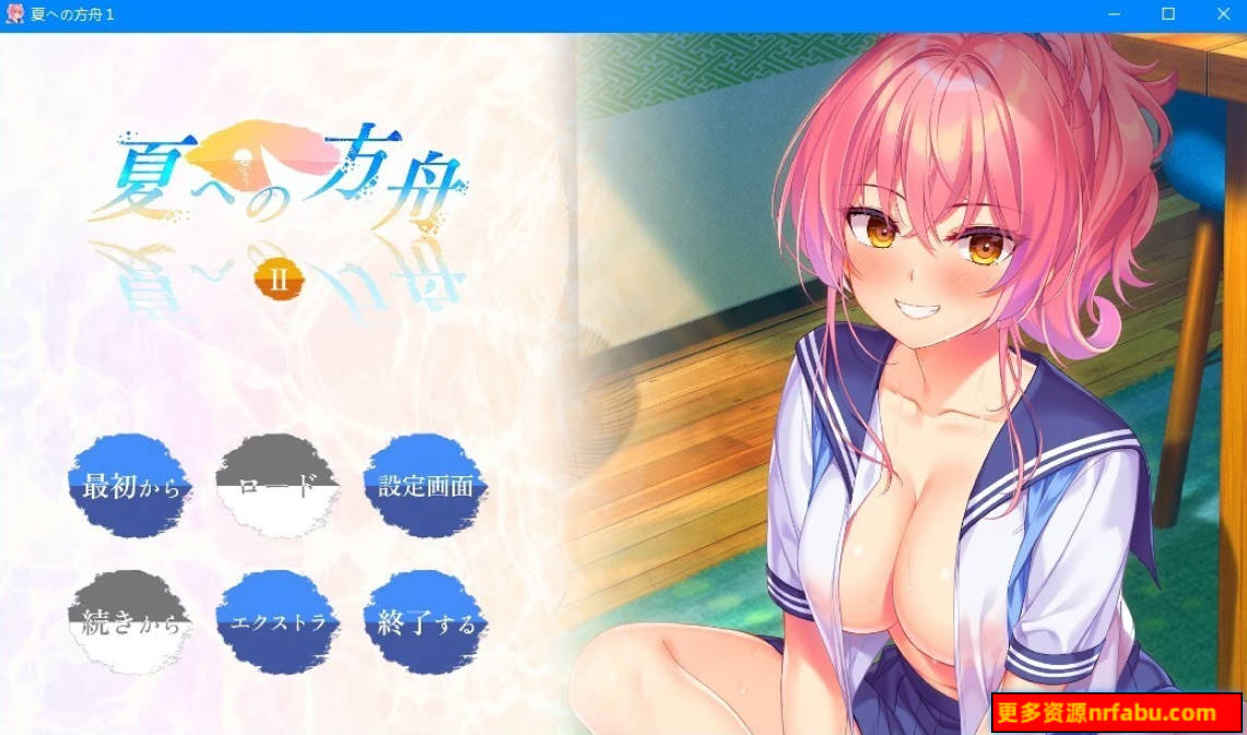 【PC/2D/ADV/汉化】夏日的方舟I+II AI汉化版+存档【5.2G】