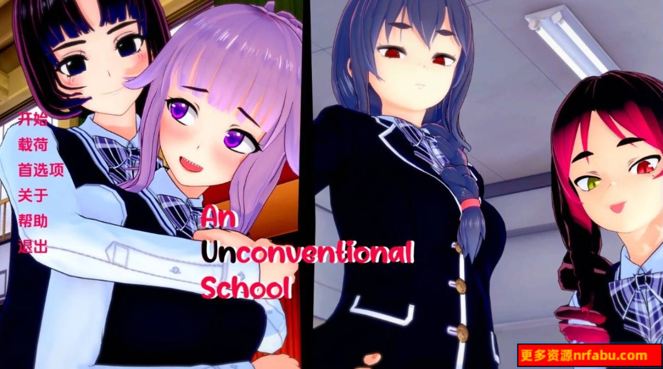 【SD/3D/SLG/汉化】非常规学校 V0.3.5 双端汉化版【3.3G】