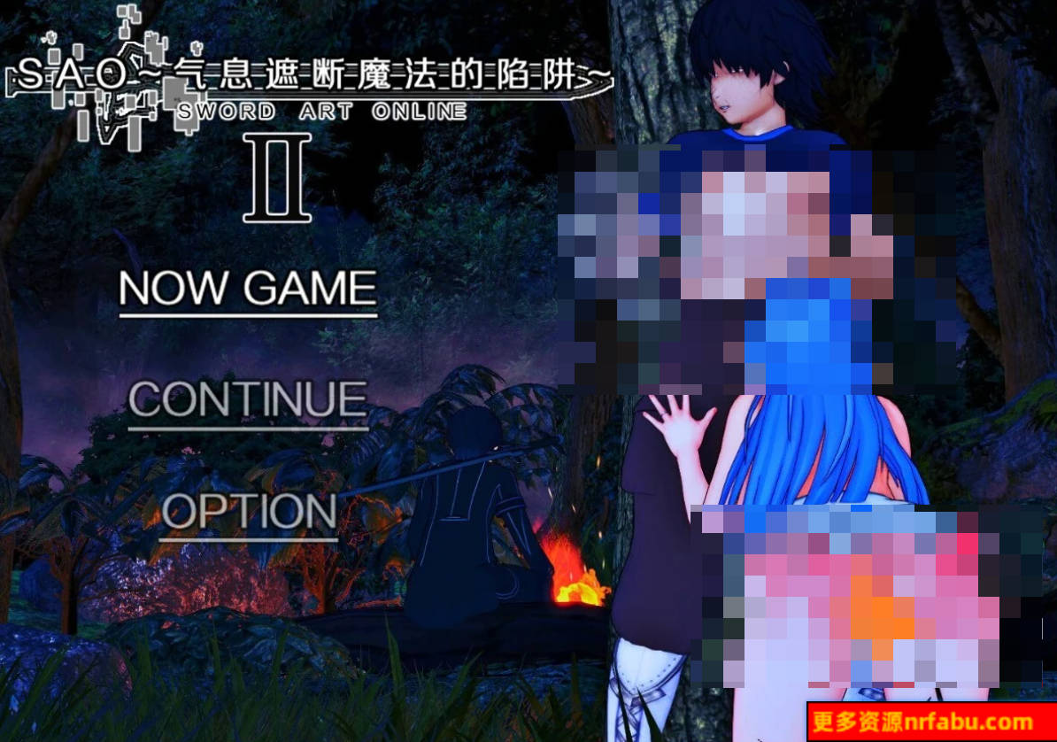 【PC/2D/RPG/中文】刀剑SAO~气息遮断魔法的陷阱Ⅱ V0.5.5.C 官方中文版【4.2G】