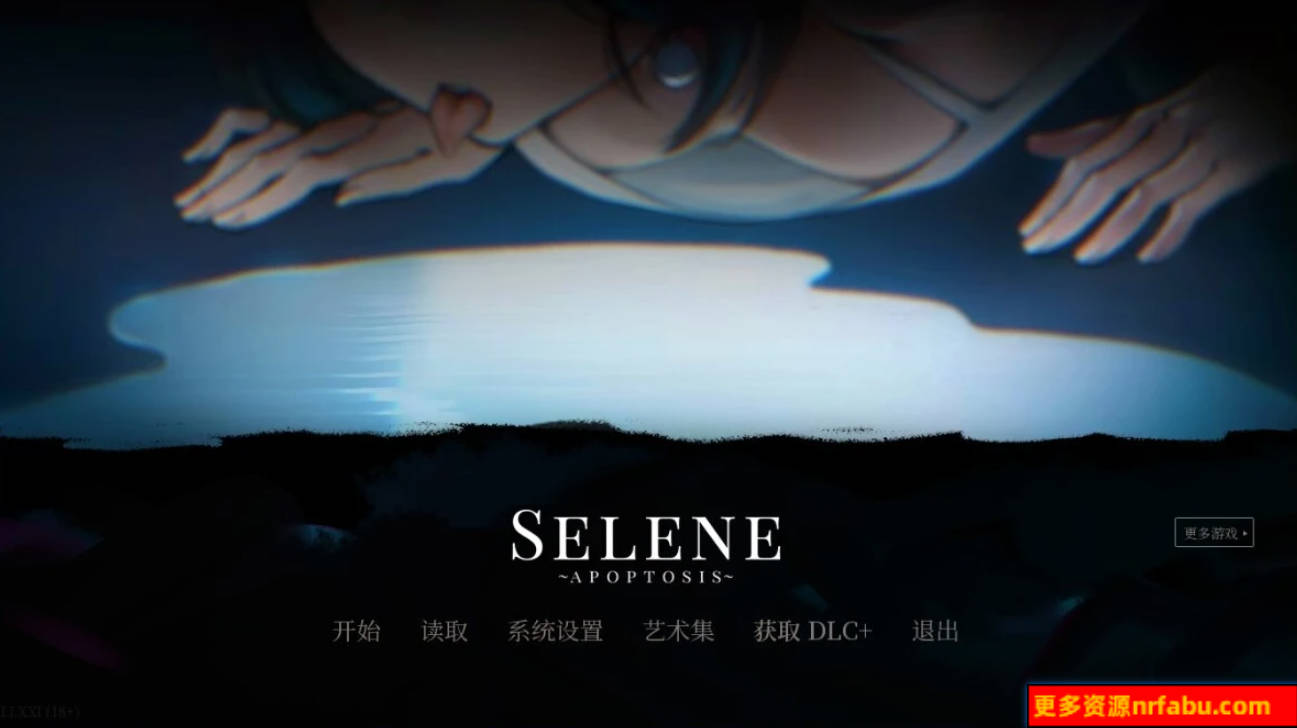 【PC/2D/SLG/中文】赛琳娜~细胞凋亡 VI.I.XXI STEAM官方中文版+DLC【1.4G】