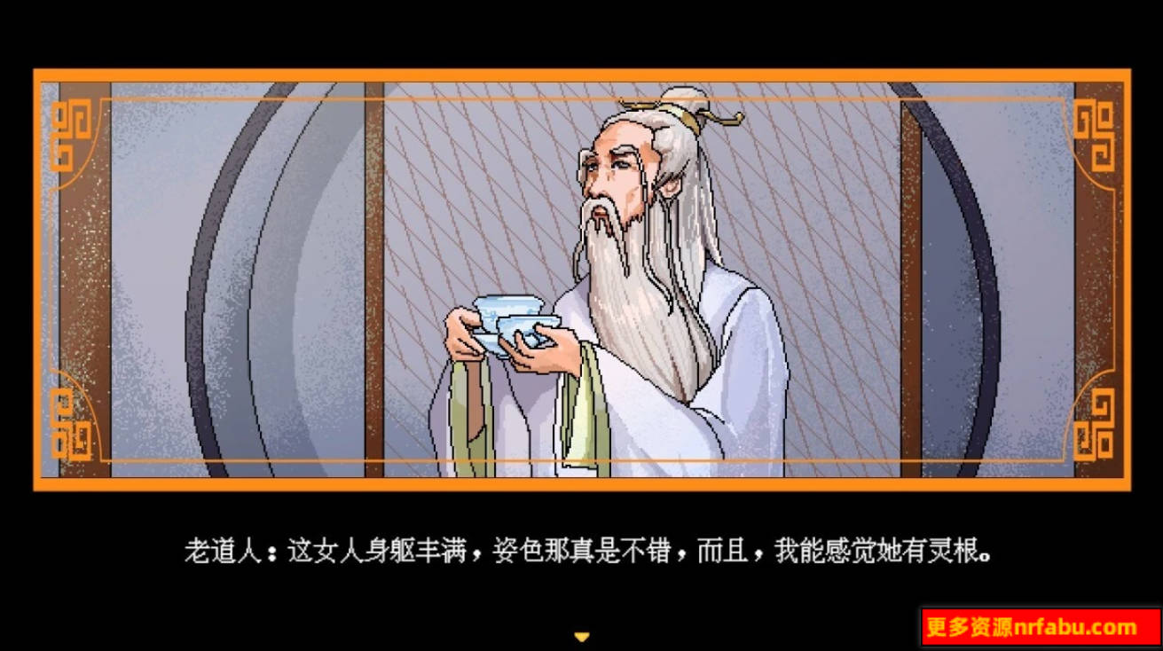 【PC/2D/RPG/中文】合欢宗女修传 Ver0.167 官方中文版【500M】
