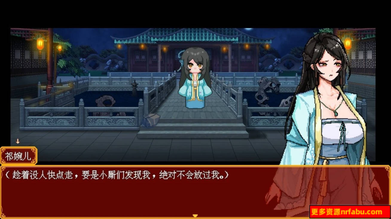【PC/2D/RPG/中文】合欢宗女修传 Ver0.167 官方中文版【500M】