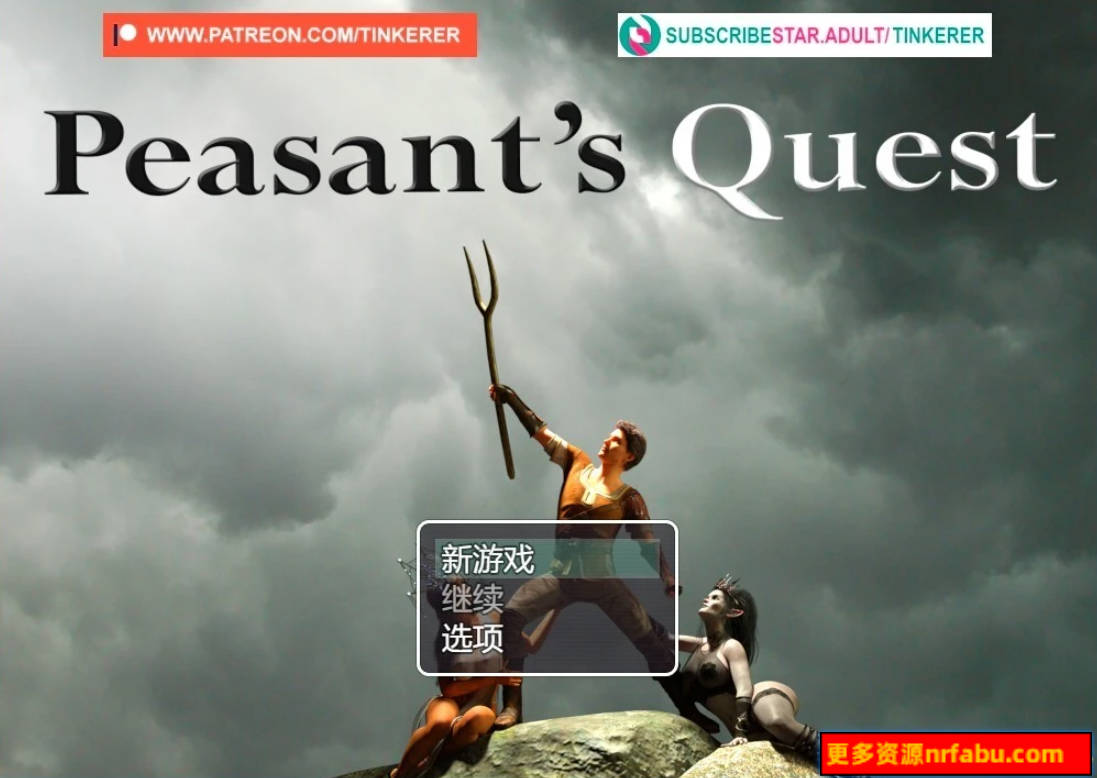 【PC/3D/欧美RPG/汉化/动态CG】农民的追求 V3.55 AI汉化版【4G】